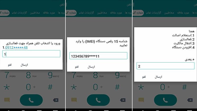 سیکاس کالا مرجع آموزش کامل رجیستری گوشی