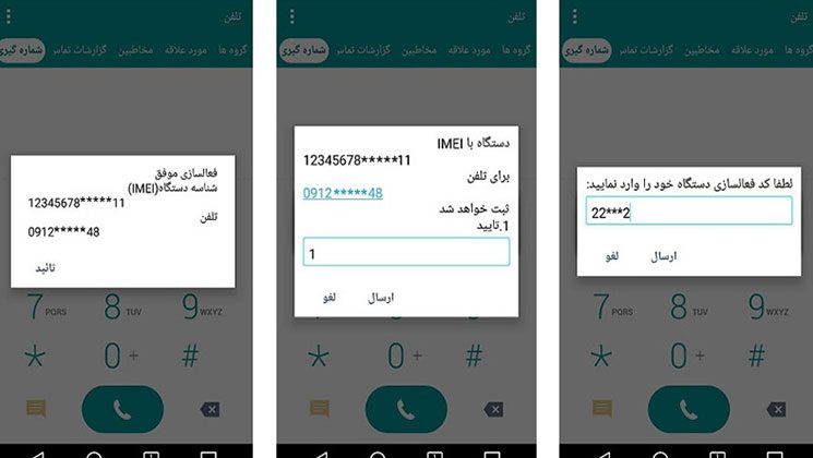 سیکاس کالا مرجع آموزش کامل رجیستری گوشی
