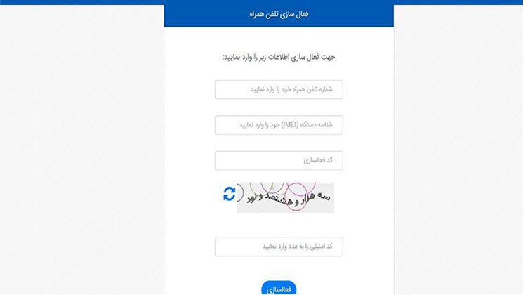 سیکاس کالا مرجع آموزش کامل رجیستری گوشی