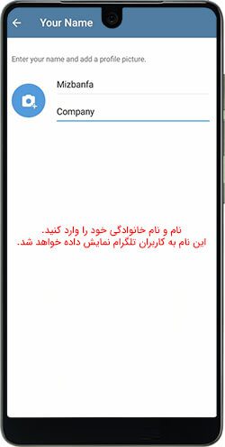 آموزش نصب تلگرام