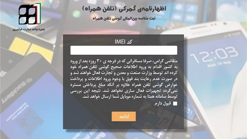 سیکاس کالا مرجع آموزش کامل رجیستری گوشی