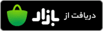 لینک اپلیکیشن در بازار