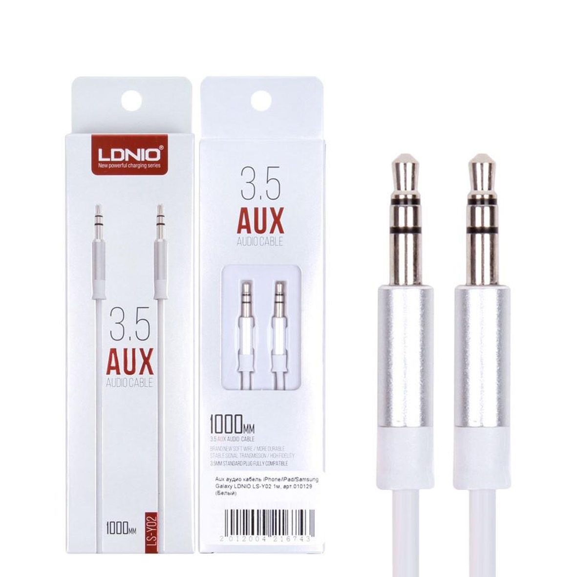 کابل AUX الدینو LS-Y02 طول 1 متر ا LDNIO LS-Y02 AUX 1m Cable کد 2573 - سیکاس کالا 133