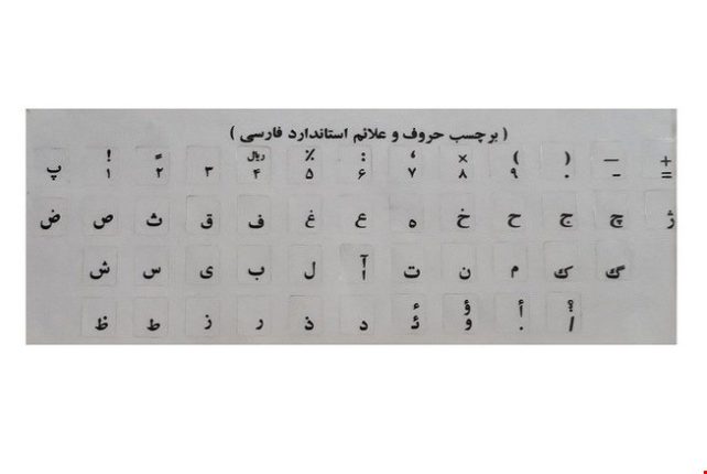 برچسب حروف فارسی شیشه ای حروف مشکی درجه یک کد 2589 - سیکاس کالا برچسب حروف فارسی شیشه ای حروف مشکی درجه یک — تصویر 3
