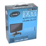 زیر مانیتوری آرگونومیک ARMO آرمو مدل A-110 — تصویر 3