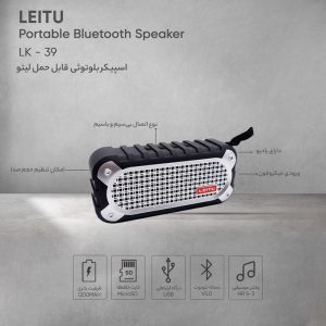اسپیکر بلوتوثی قابل حمل لیتو مدل LK-39 ا Leitu LK-39 Portable Bluetooth Speaker کد 5877-7508-7507-7506 — تصویر 7