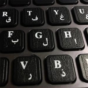 برچسب حروف فارسی چرمی درجه 1