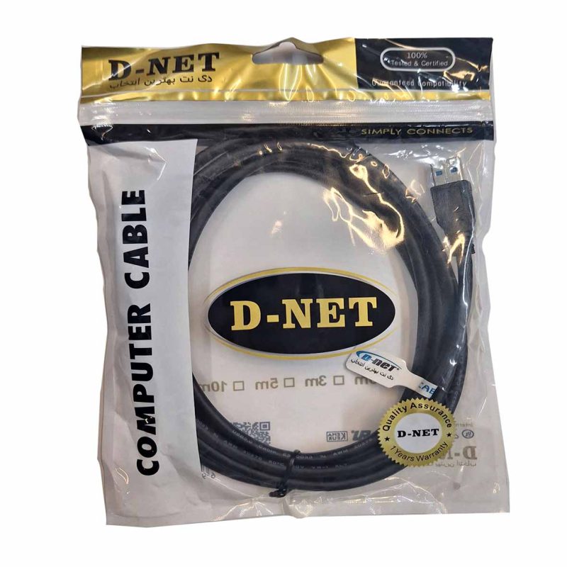 کابل USB 3.0 به USB 3.0 ( دو سر نر ) دی نت 3 متری — تصویر 2