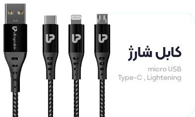 cable