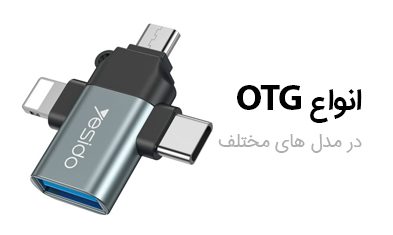 otg