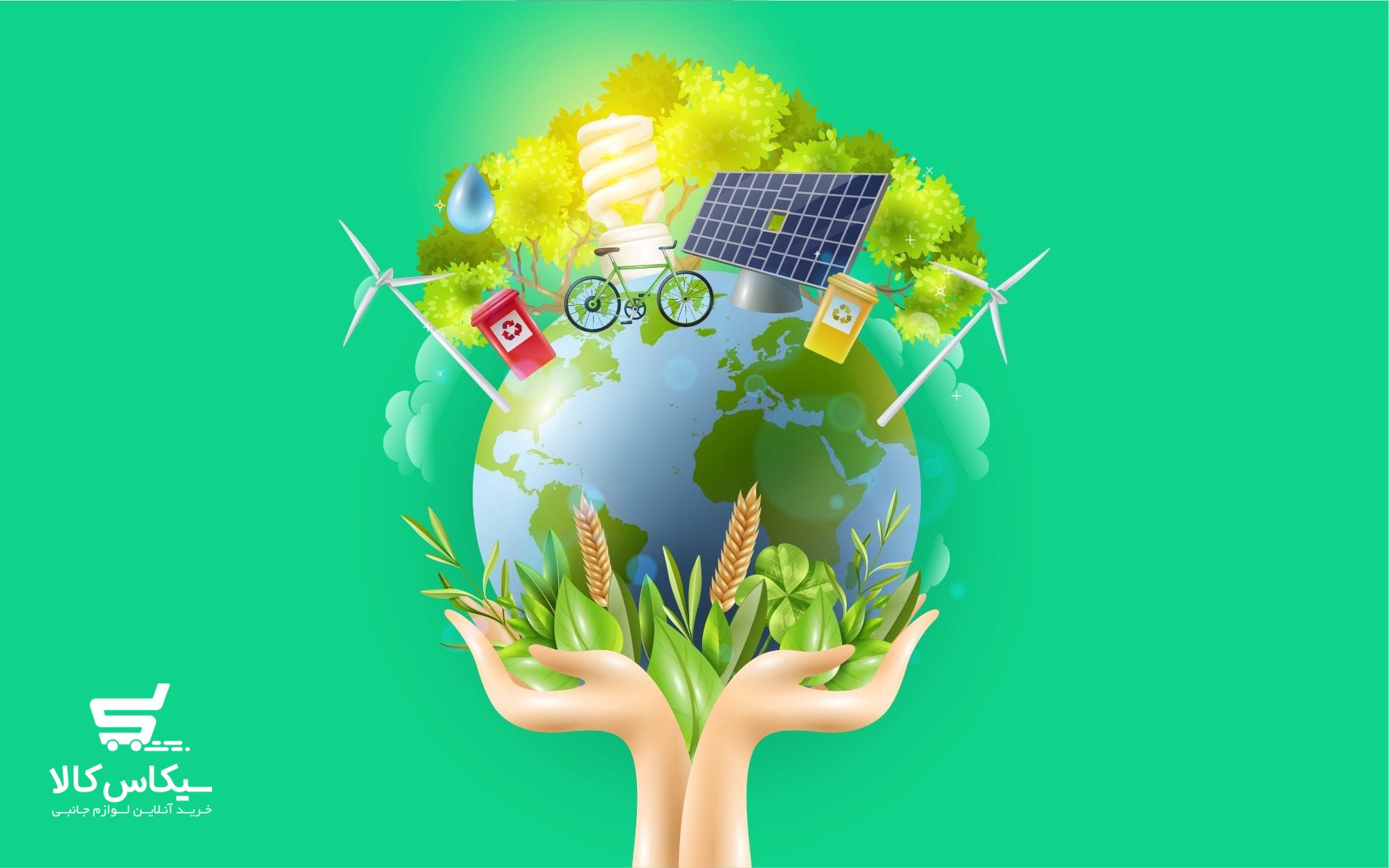 اهمیت لوازم جانبی کامپیوتر در زندگی ما - سیکاس کالا محیط زیست و مسئولیت اجتماعی