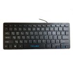 مینی کیبورد سیم دار میکاسو KB-001U