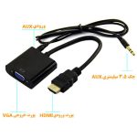 تبدیل HDMI به VGA با خروجی صدا — تصویر 2