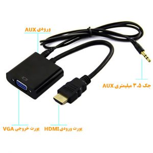 تبدیل HDMI به VGA با خروجی صدا — تصویر 2