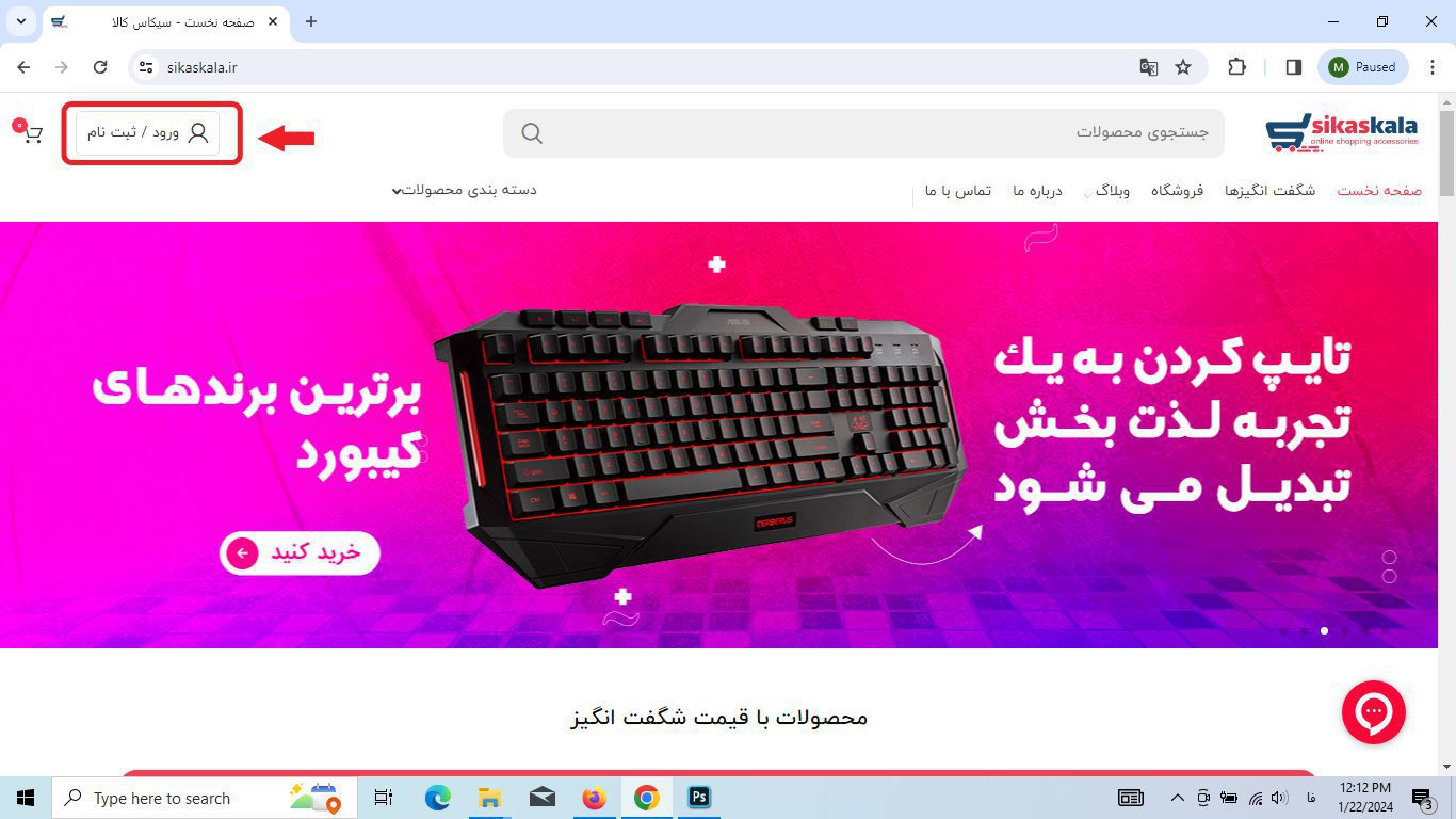نحوه ثبت سفارش — تصویر 14