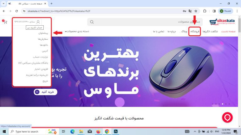 نحوه ثبت سفارش — تصویر 9