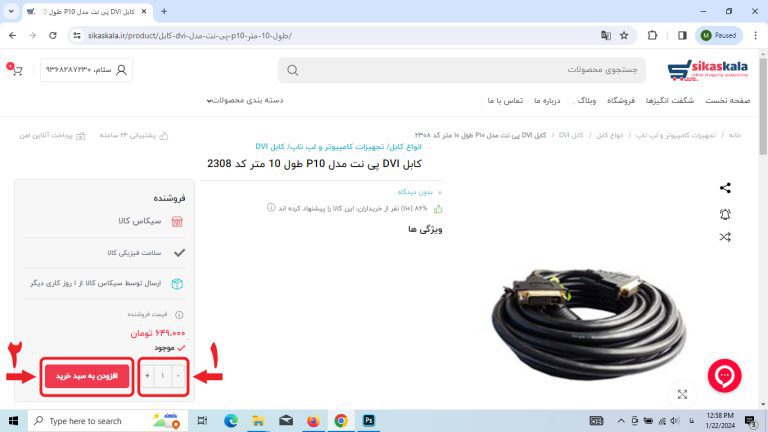 نحوه ثبت سفارش — تصویر 7