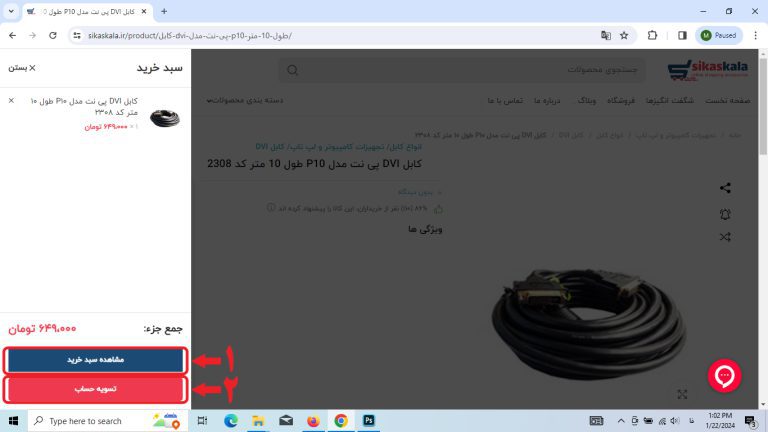 نحوه ثبت سفارش — تصویر 6