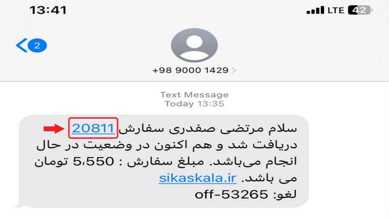 نحوه ثبت سفارش — تصویر 2