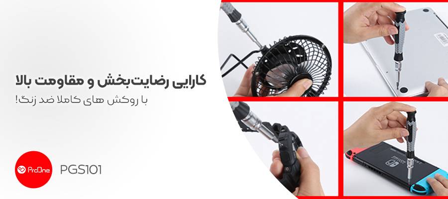سیکاس کالا جعبه آچار پرووان PROONE مدل PGS101 کد 6702