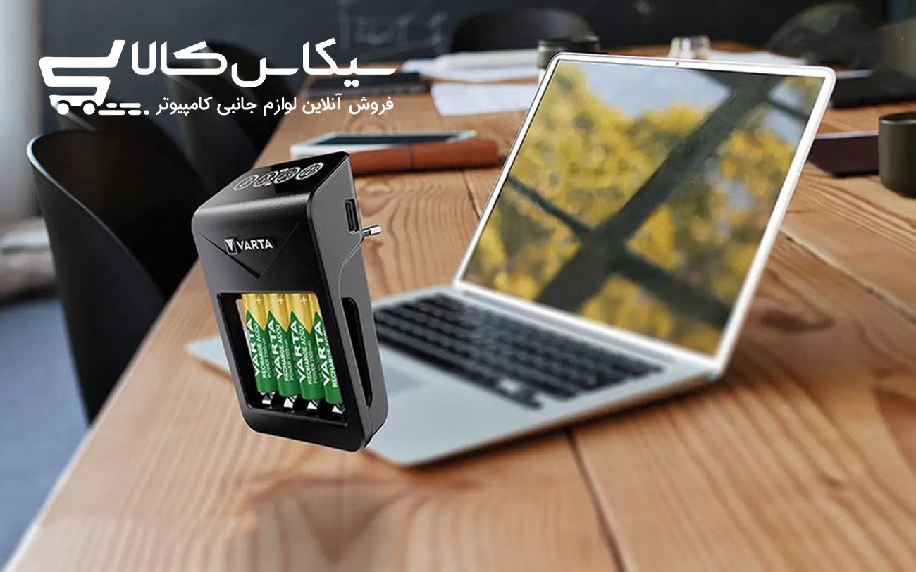 راهنمای خرید شارژر باتری