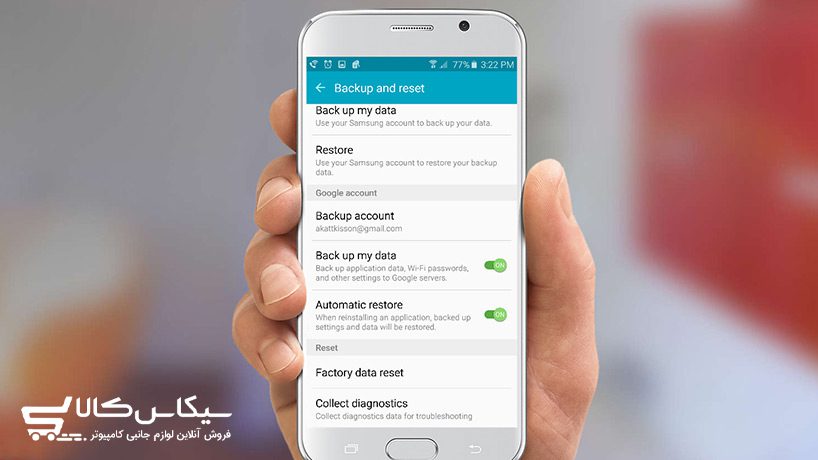 آموزش ریست فکتوری سامسونگ در مدل های مختلف - سیکاس کالا آموزش ریست فکتوری سامسونگ در مدل های مختلف