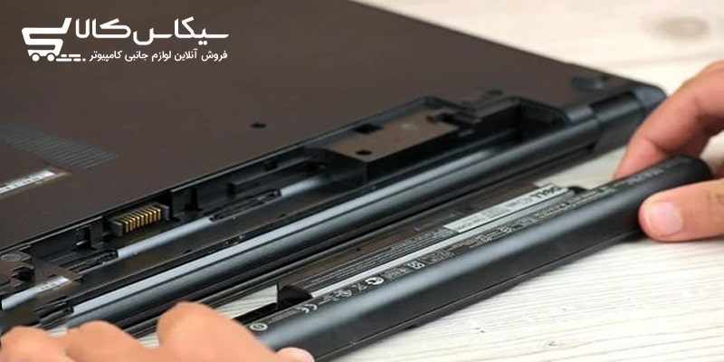 سیکاس کالا چگونه بفهمیم باتری لپ تاپ ما خراب شده است؟