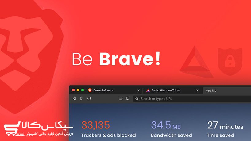 بهترین مرورگر اندروید و معرفی ۵ مورد از محبوب ترین مرورگرها - سیکاس کالا بهترین مرورگر اندروید و معرفی ۵ مورد از محبوب ترین مرورگرها