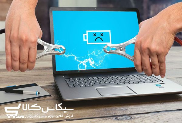 چگونه بفهمیم باتری لپ تاپ ما خراب شده است؟