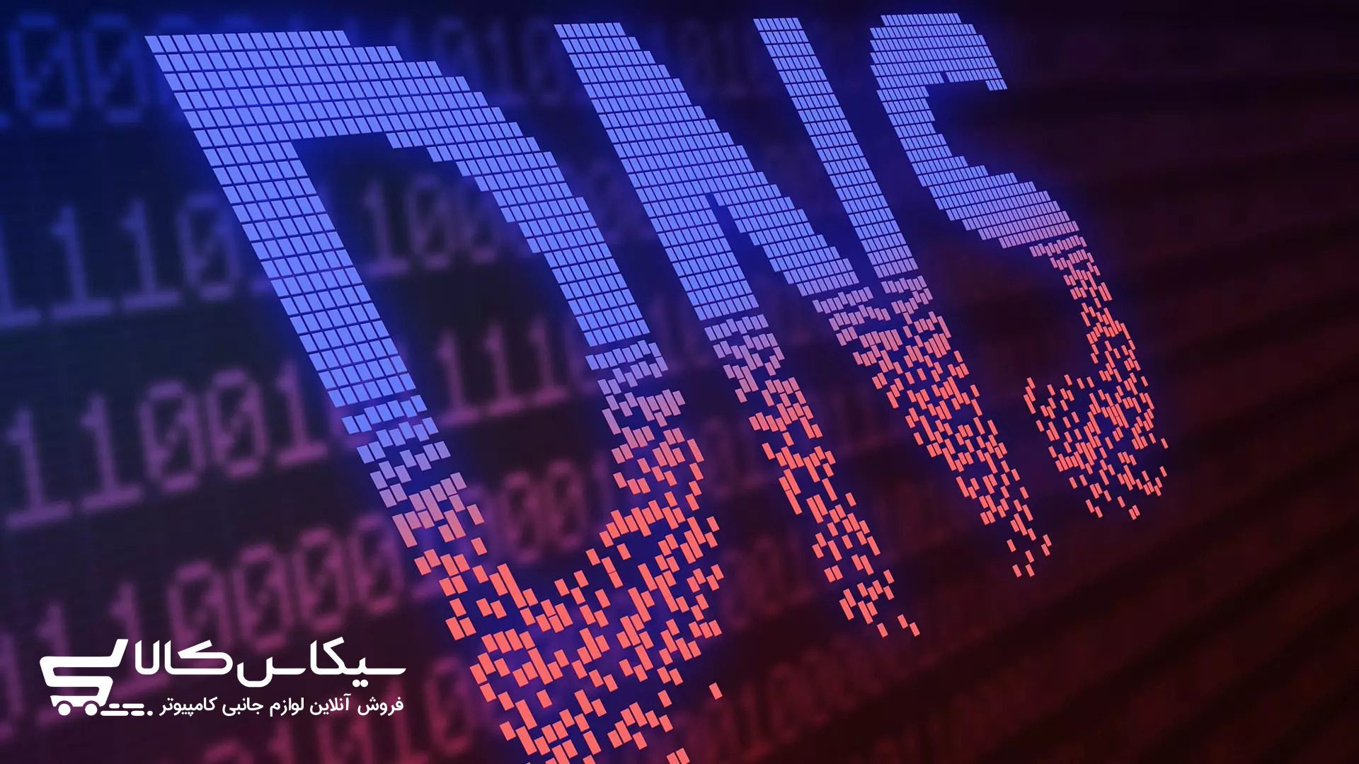 چطور در سریع‌ترین زمان DNS را در ویندوز تغییر دهیم؟