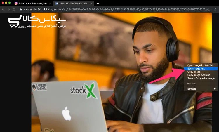 چطور عکسها و فیلمها را از اینستاگرام دانلود کنیم؟ - سیکاس کالا سیکاس کالا چطور عکسها و فیلمها را از اینستاگرام دانلود کنیم؟