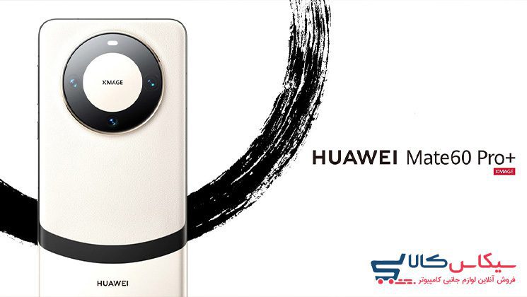 بهترین گوشی هواوی ۸ مدل برتر سال - سیکاس کالا هواوی Mate 60 Pro Plus