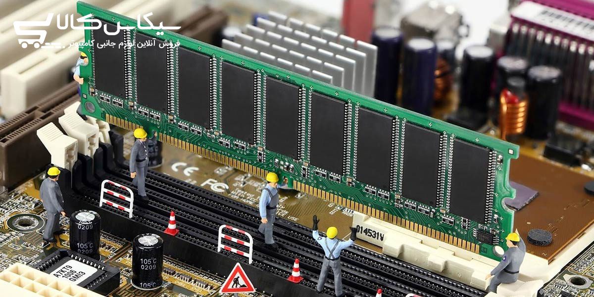 هر آنچه درباره رم DDR5 باید بدانید - سیکاس کالا سیکاس کالا هر آنچه درباره رم DDR5 باید بدانید