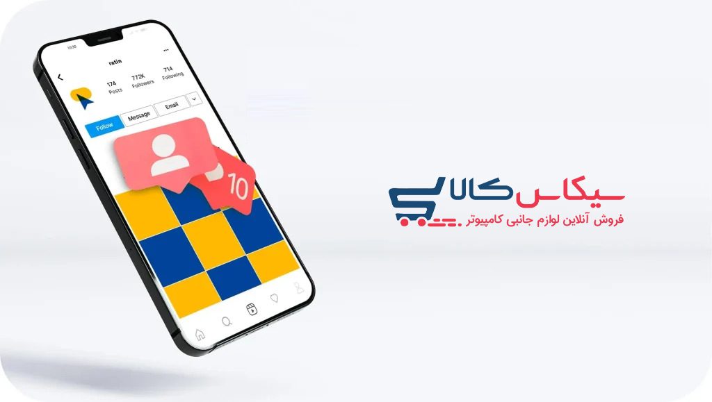 ۱۱ راه واقعی برای افزایش فالوور اینستاگرام