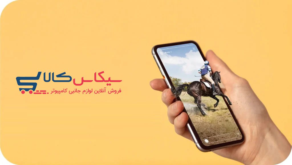 سیکاس کالا افزایش فالوور اینستاگرام با 11 قدم