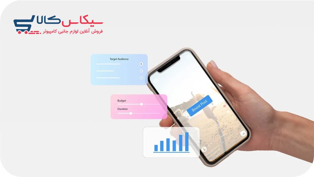 سیکاس کالا افزایش فالوور اینستاگرام با 11 قدم