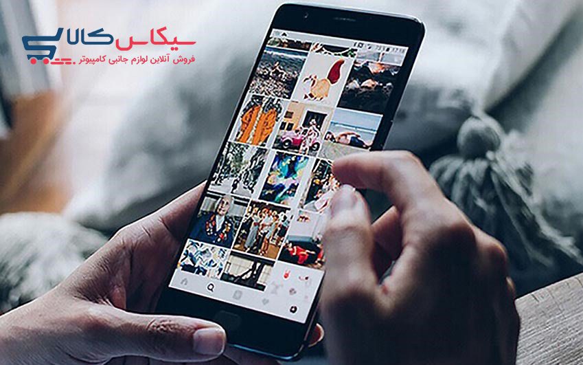 اکسپلور چیست؟ دقیق ترین راهنمای تنظیمات اینستا برای رفتن به اکسپلور - سیکاس کالا سیکاس کالا اکسپلور چیست؟ دقیق ترین راهنمای تنظیمات اینستا برای رفتن به اکسپلور