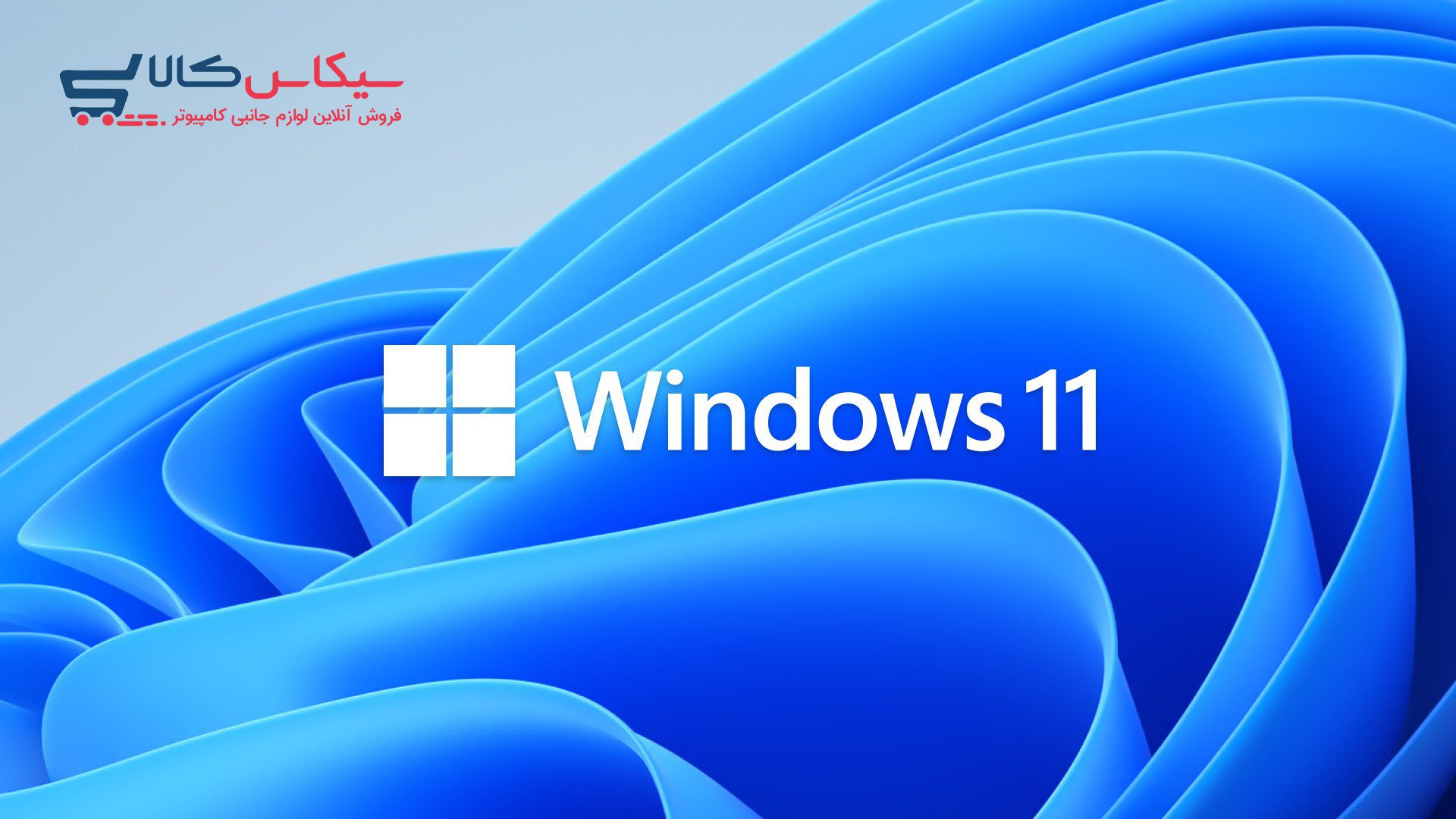باگ های ویندوز 11؛ آموزش رفع مشکلات متداول Windows 11