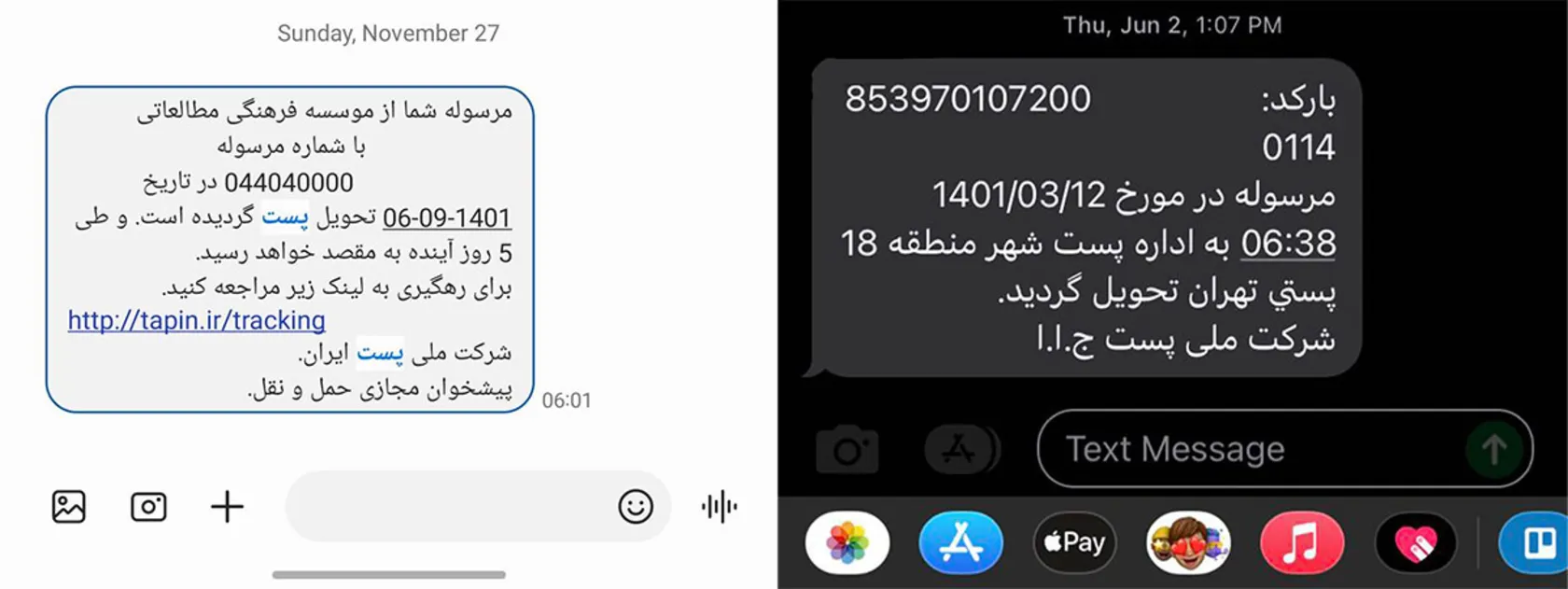 سیکاس کالا راهنمای جامع پیگیری مرسوله پستی از طریق کد رهگیری