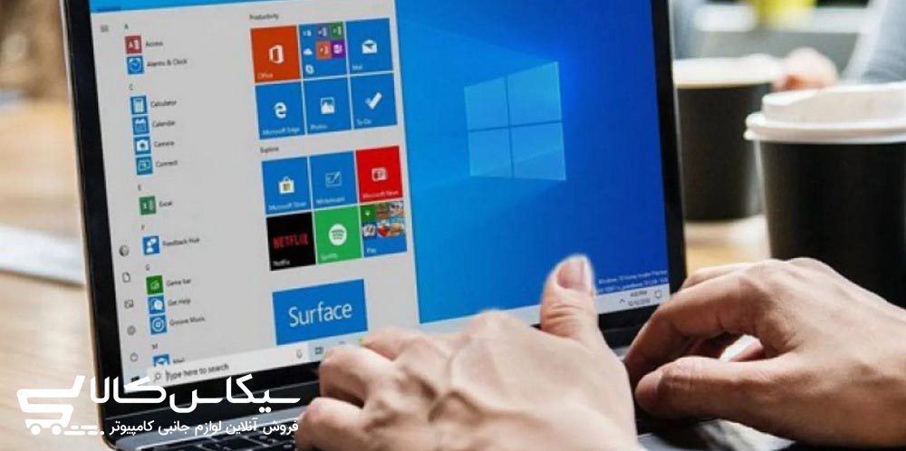 باگ های ویندوز 11؛ آموزش رفع مشکلات متداول Windows 11 - سیکاس کالا سیکاس کالا باگ های ویندوز 11؛ آموزش رفع مشکلات متداول Windows 11
