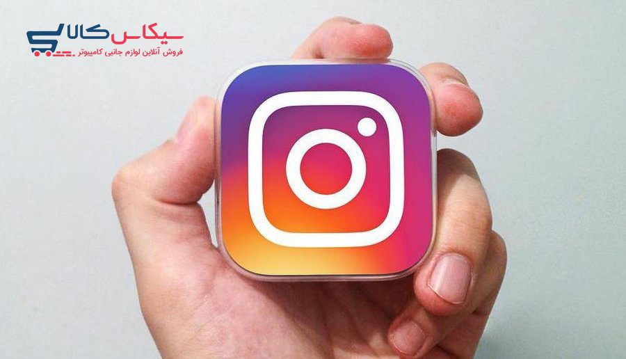 اکسپلور چیست؟ دقیق ترین راهنمای تنظیمات اینستا برای رفتن به اکسپلور - سیکاس کالا سیکاس کالا اکسپلور چیست؟ دقیق ترین راهنمای تنظیمات اینستا برای رفتن به اکسپلور