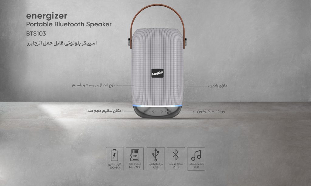 سیکاس کالا اسپیکر بلوتوثی قابل حمل انرجایزر مدل BTS103 کد 7712-7713