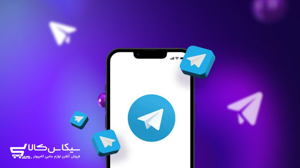 آیا برگرداندن چت‌ها و پیام‌های پاک‌شده تلگرام امکان‌پذیر است؟