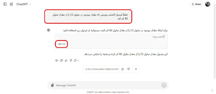 سیکاس کالا فرمول نویسی در اکسل با هوش مصنوعی؛ سریع ترین روش نوشتن فرمول‌ در اکسل