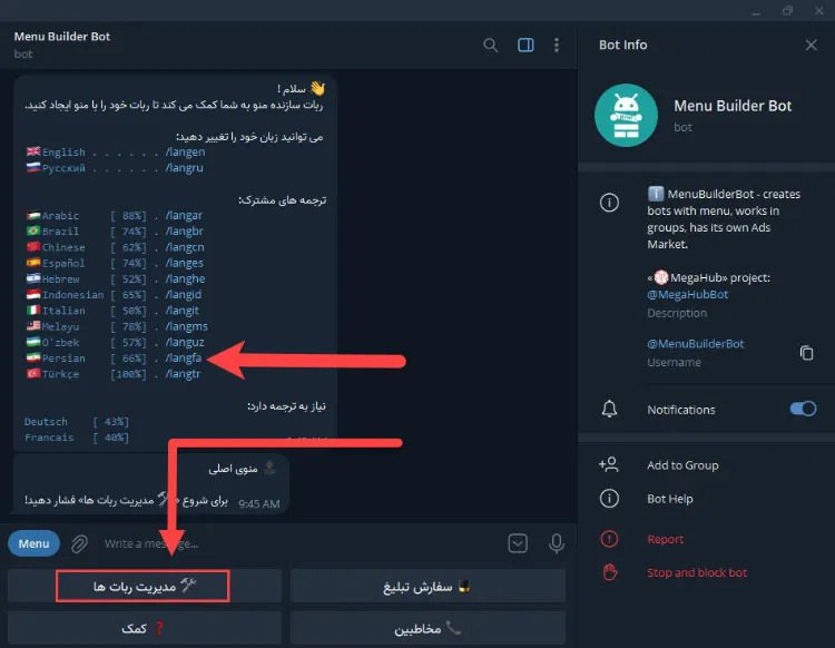 سیکاس کالا آموزش قدم به قدم ساخت ربات تلگرام همراه با تصویر