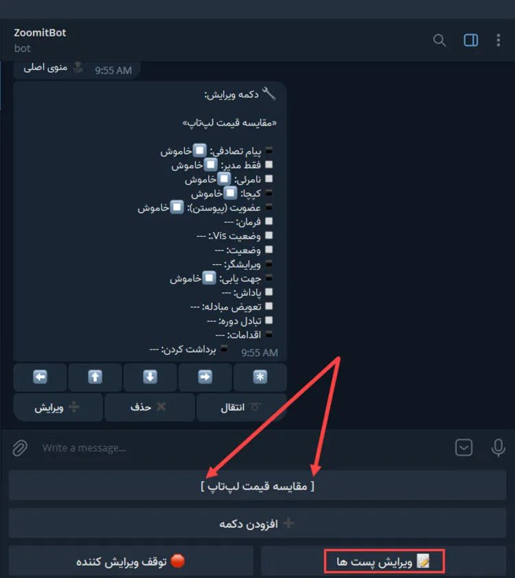 سیکاس کالا آموزش قدم به قدم ساخت ربات تلگرام همراه با تصویر