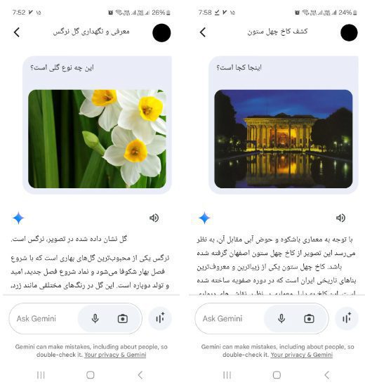 سیکاس کالا چگونه از قابلیت های هوش مصنوعی جمنای گوگل در گوشی استفاده کنیم؟