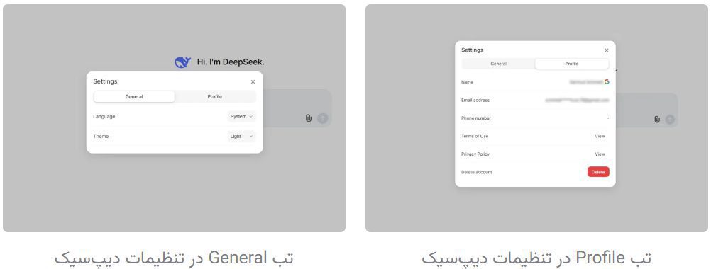 هوش مصنوعی DeepSeek؛ جایگزین رایگان چت جی پی تی که تحریم نیست - سیکاس کالا سیکاس کالا هوش مصنوعی DeepSeek؛ جایگزین رایگان چت جی پی تی که تحریم نیست