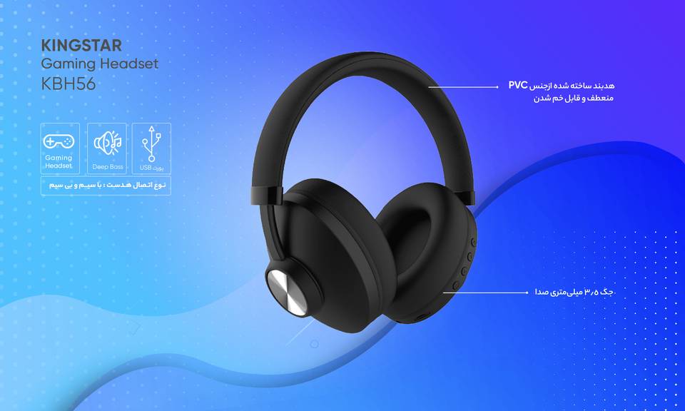 هدفون بی سیم کینگ استار مدلKBH56 کد 7989 - سیکاس کالا سیکاس کالا هدفون بی سیم کینگ استار مدلKBH56 کد 7989