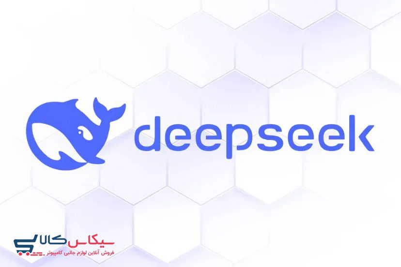 هوش مصنوعی DeepSeek؛ جایگزین رایگان چت جی پی تی که تحریم نیست — تصویر 22
